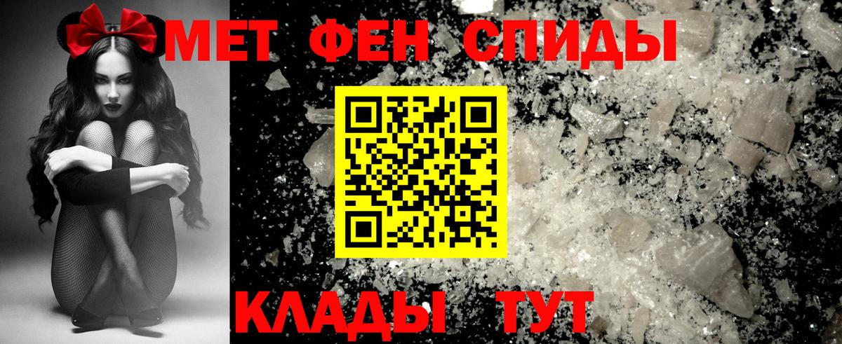 Амфетамин Розовый Севастополь