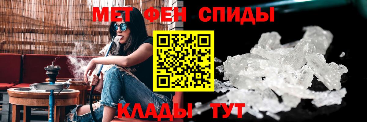 Севастополь  АМФ  Вход с VPN  АМФЕТАМИН 97% 