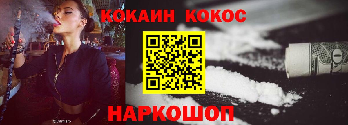 КОКАИН 99% Севастополь