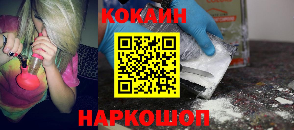 Cocaine VHQ  Вход с VPN  Севастополь  Кокаин Columbia 