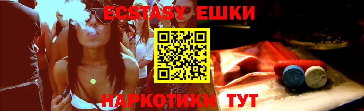 Севастополь  Экстази TESLA  ЭКСТАЗИ louis Vuitton  Вход с VPN 
