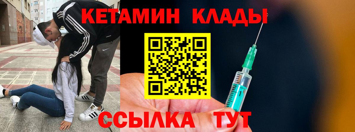 Кетамин VHQ  Кетамин VHQ  Севастополь  Вход с VPN 