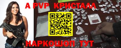 a pvp Тула