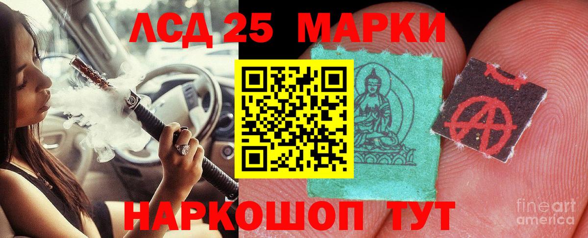 LSD-25 экстази ecstasy Севастополь