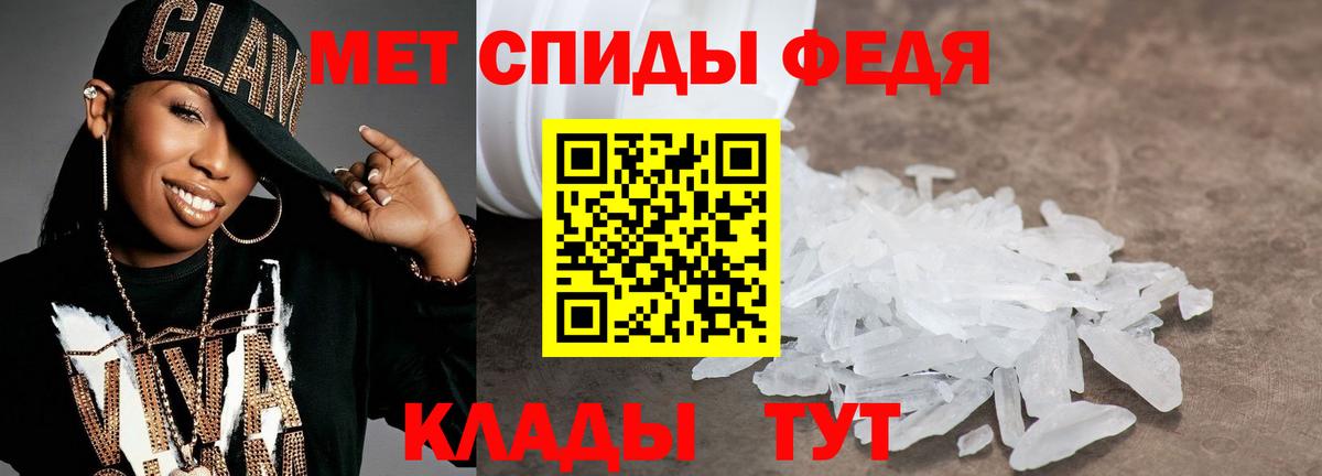 Первитин мет Севастополь