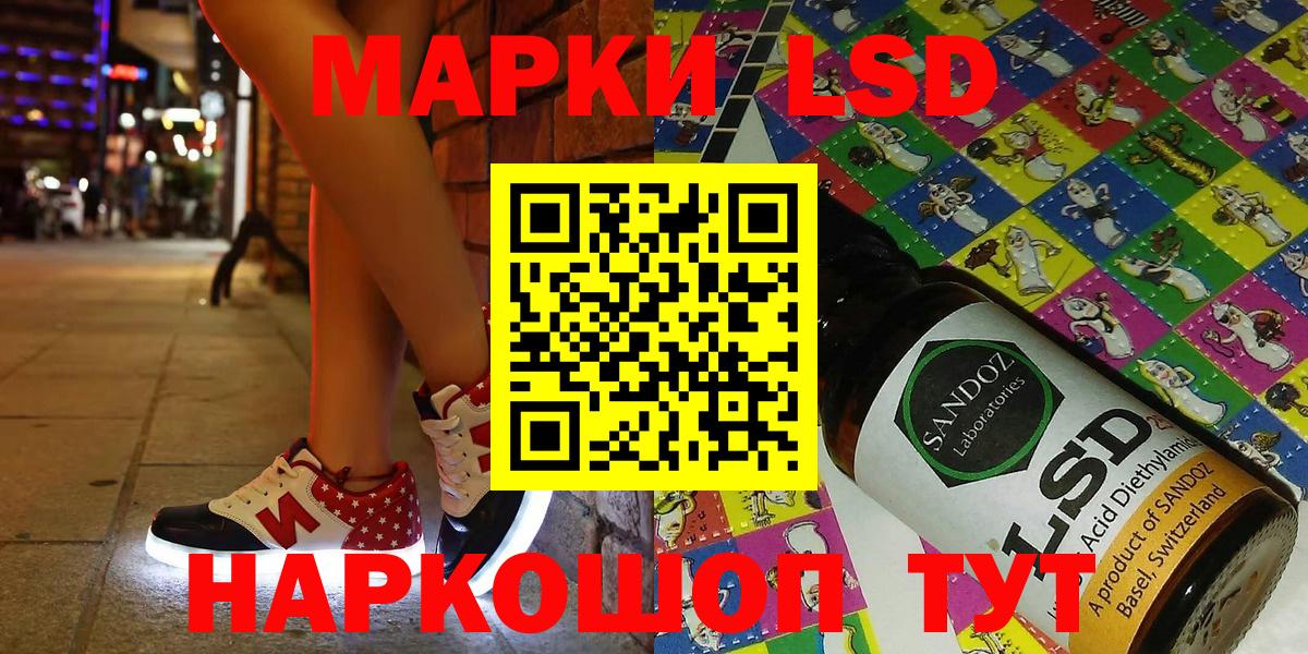 Марки 25I-NBOMe  Марки 25I-NBOMe 1,5мг  Севастополь  Вход с VPN  Марки 25I-NBOMe 1,5мг 