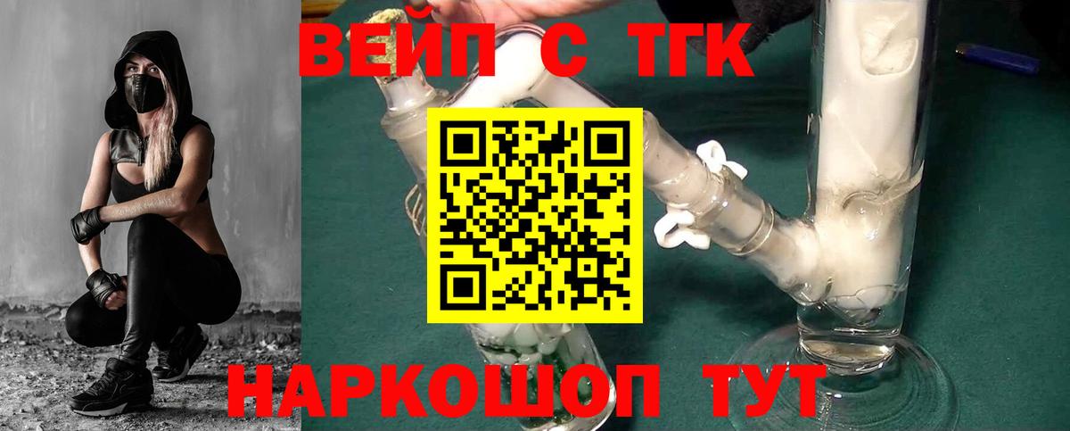 ТГК Wax Севастополь